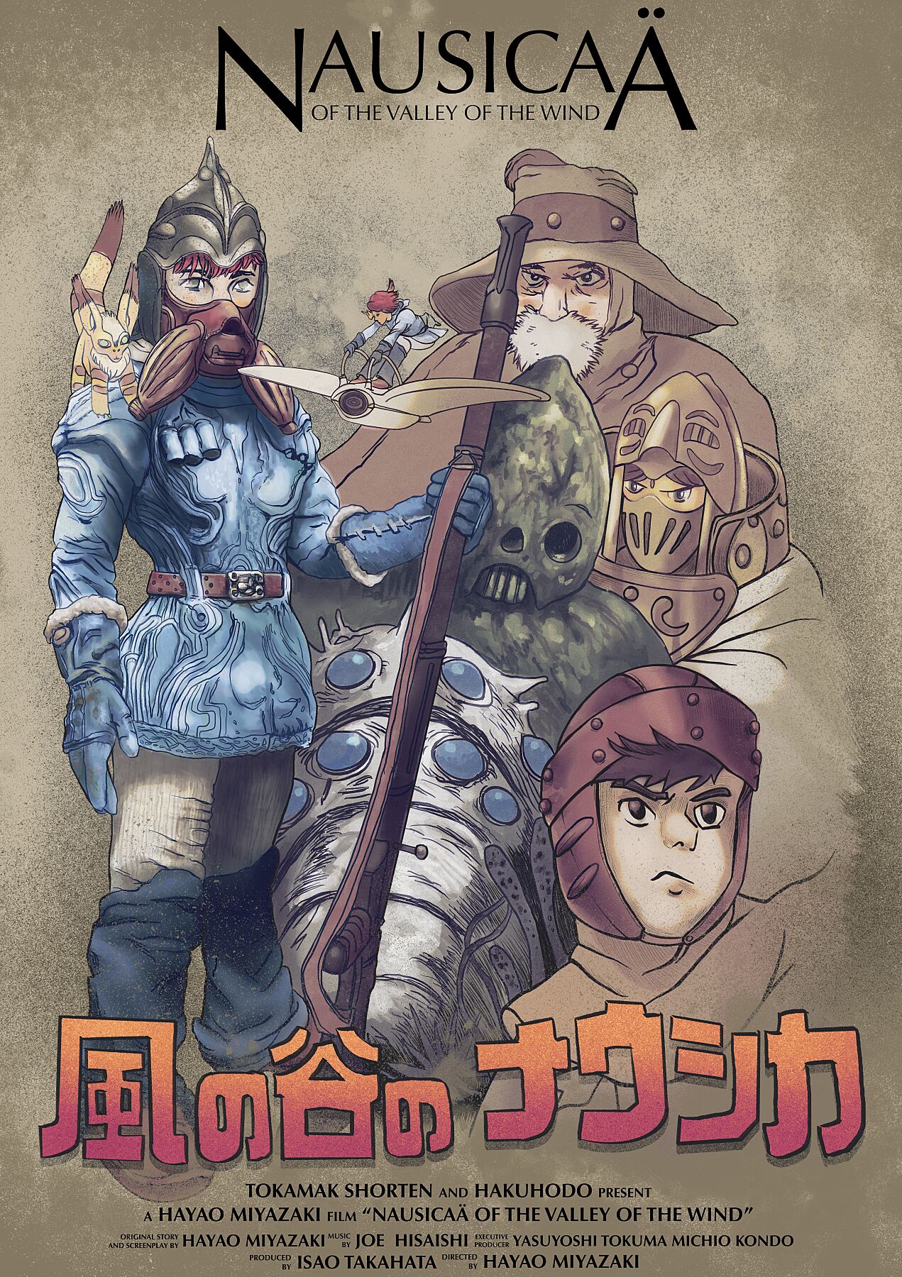 アート・デザイン・音楽 The Art of Nausica of the Valley of the Buy